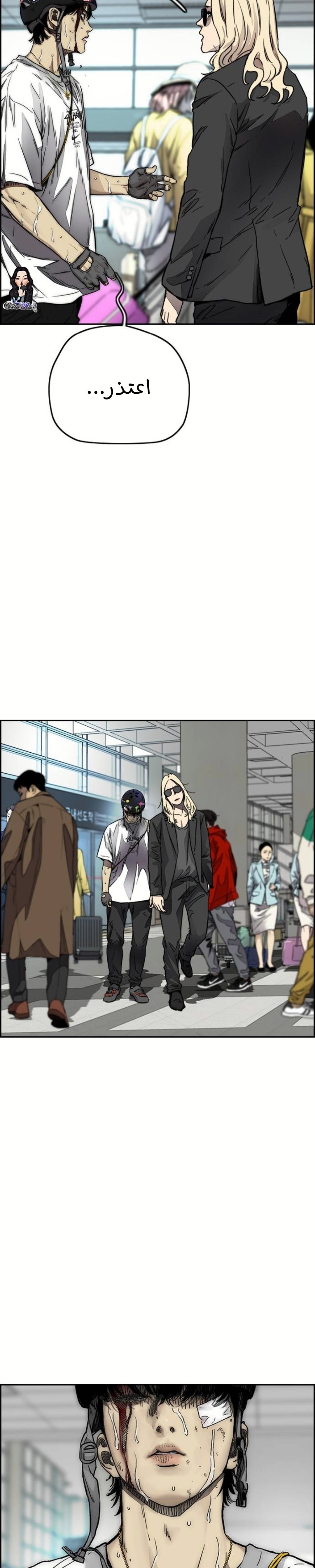 Read Wind Breaker AR Manga Online