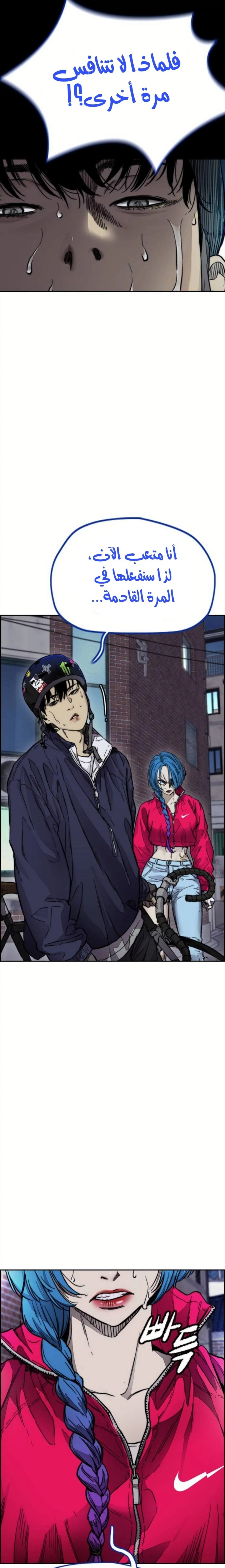 Read Wind Breaker AR Manga Online