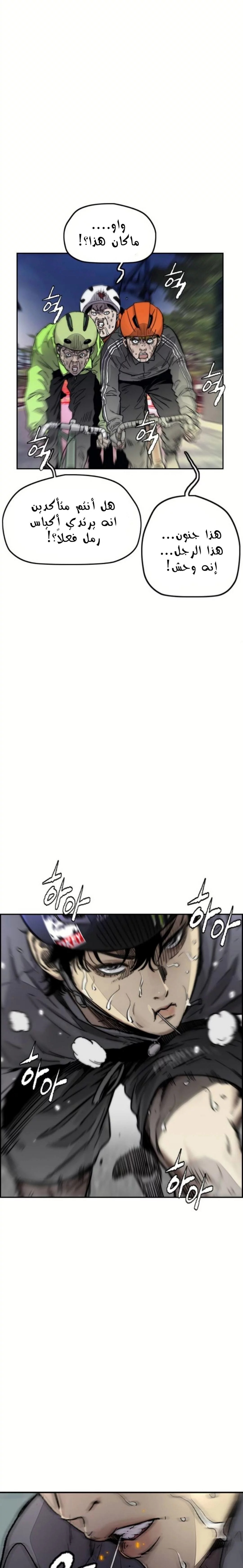 Read Wind Breaker AR Manga Online