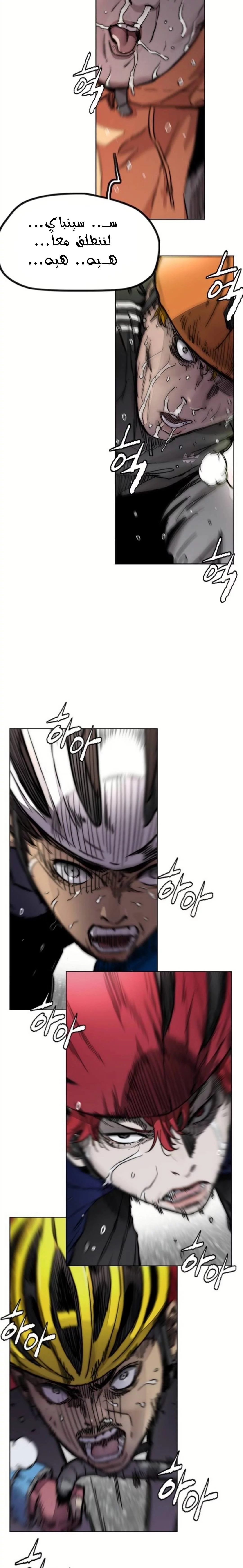 Read Wind Breaker AR Manga Online