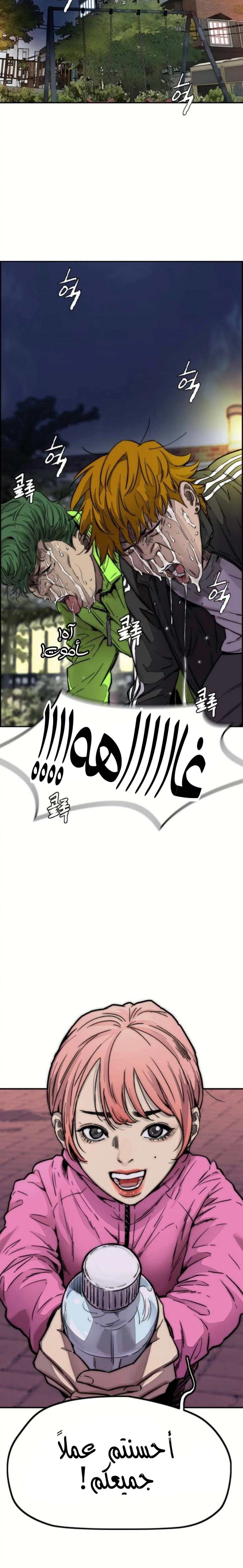 Read Wind Breaker AR Manga Online