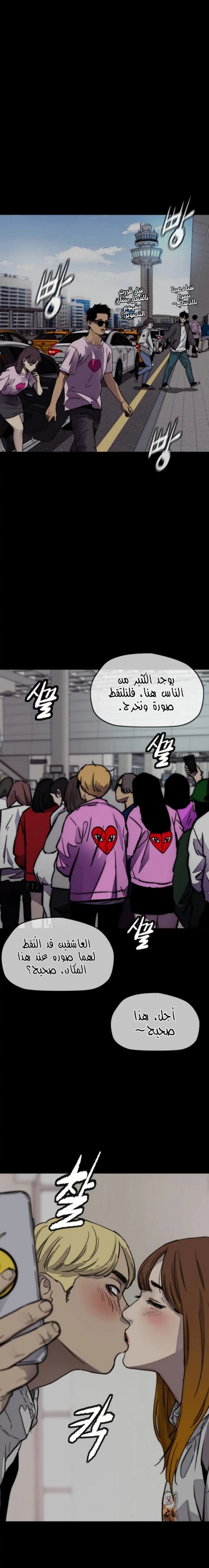 Read Wind Breaker AR Manga Online