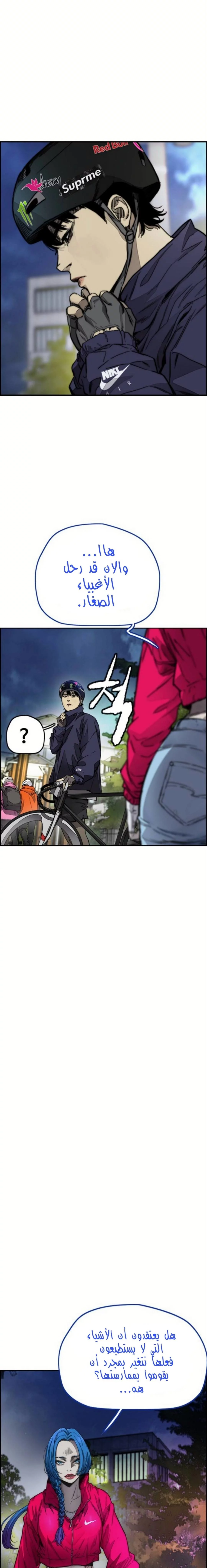 Read Wind Breaker AR Manga Online