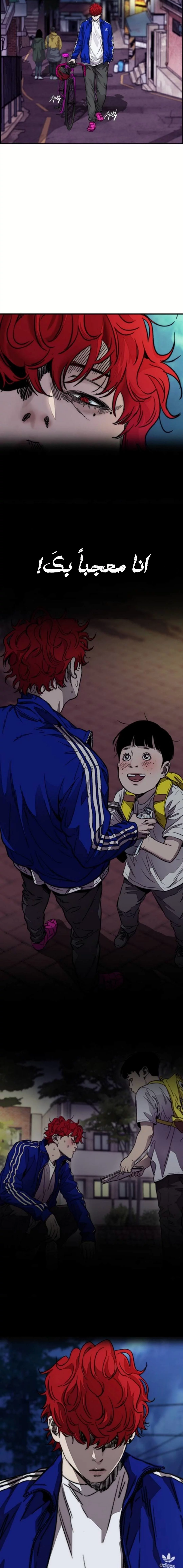 Read Wind Breaker AR Manga Online