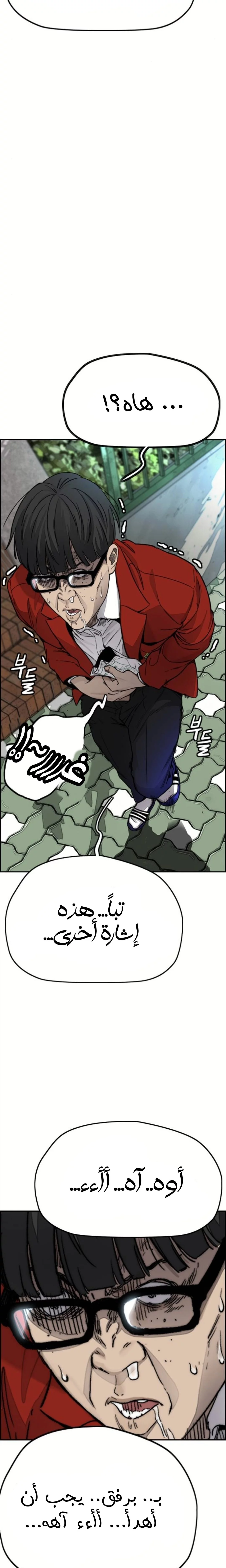 Read Wind Breaker AR Manga Online