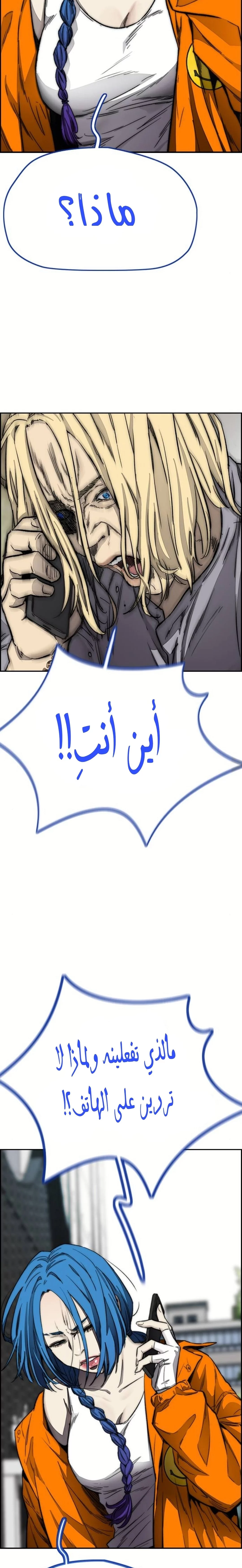 Read Wind Breaker AR Manga Online