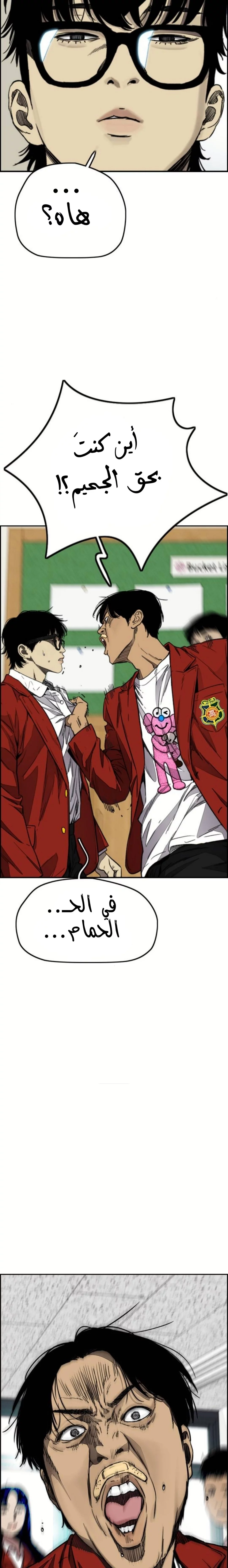Read Wind Breaker AR Manga Online