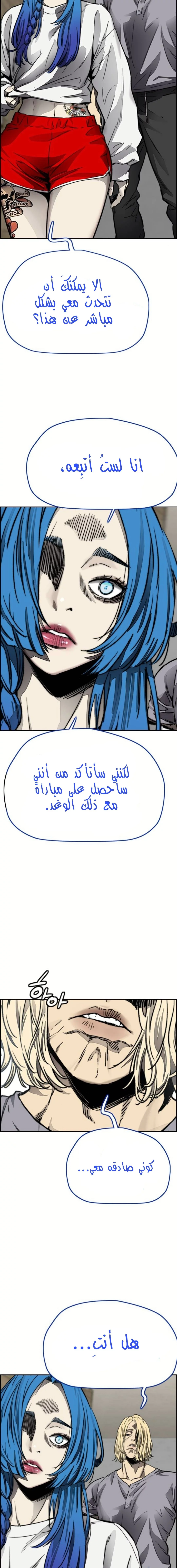 Read Wind Breaker AR Manga Online