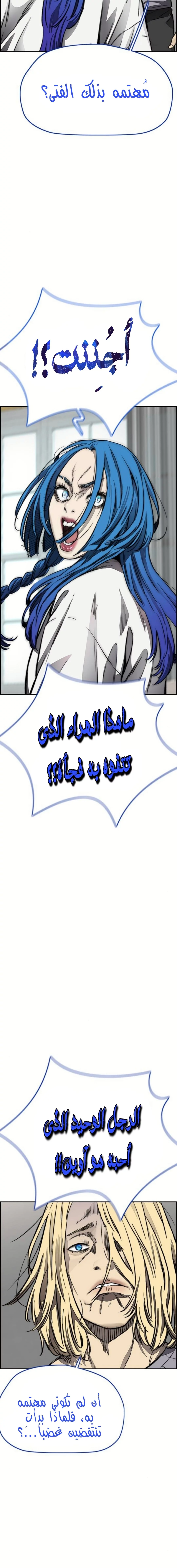 Read Wind Breaker AR Manga Online