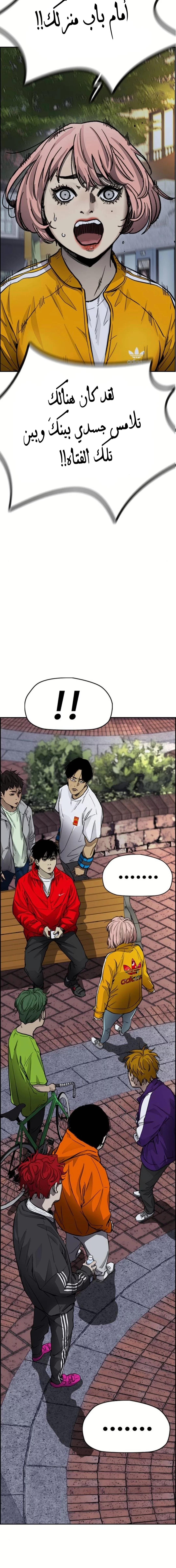 Read Wind Breaker AR Manga Online