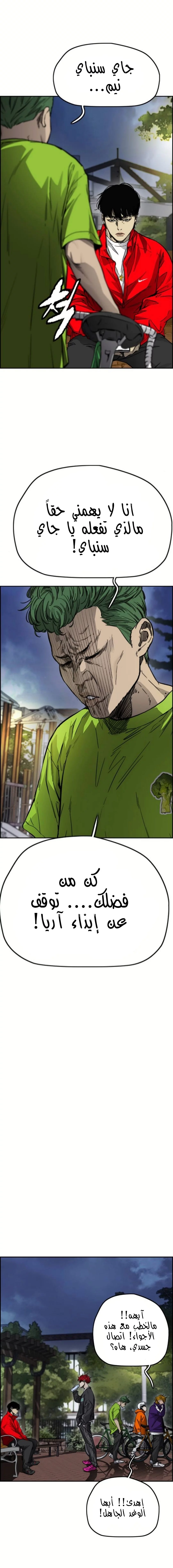 Read Wind Breaker AR Manga Online