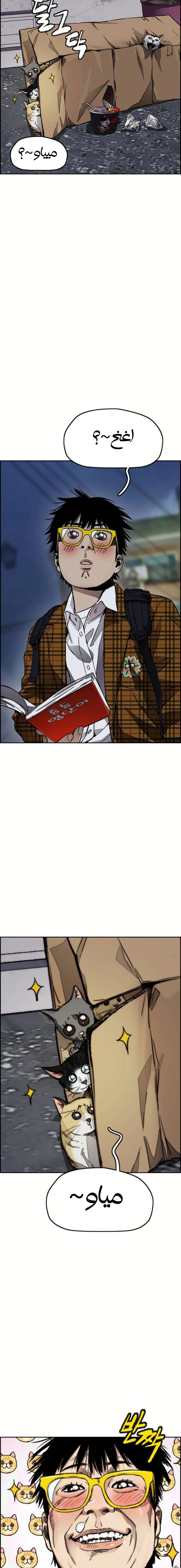 Read Wind Breaker AR Manga Online