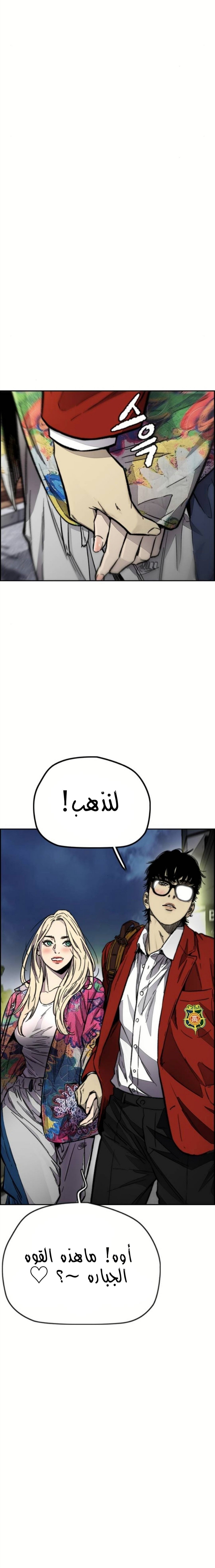 Read Wind Breaker AR Manga Online