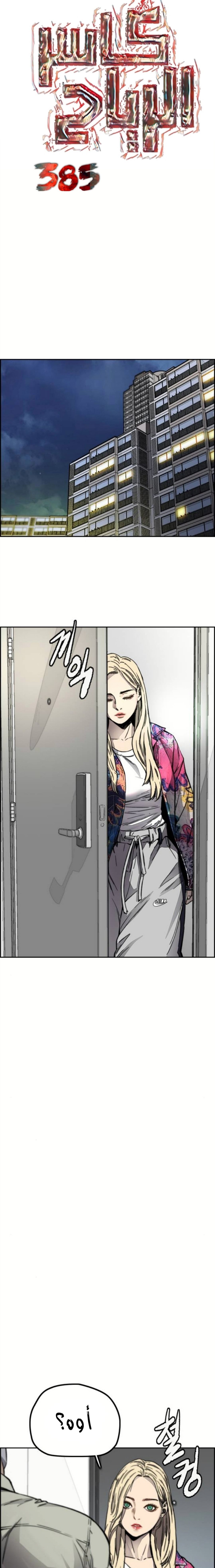 Read Wind Breaker AR Manga Online