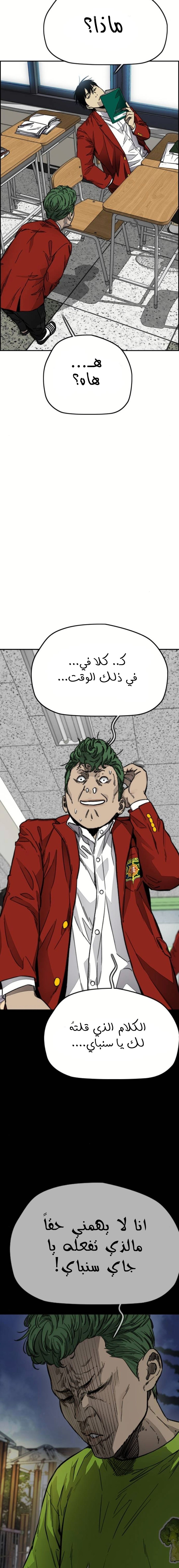 Read Wind Breaker AR Manga Online