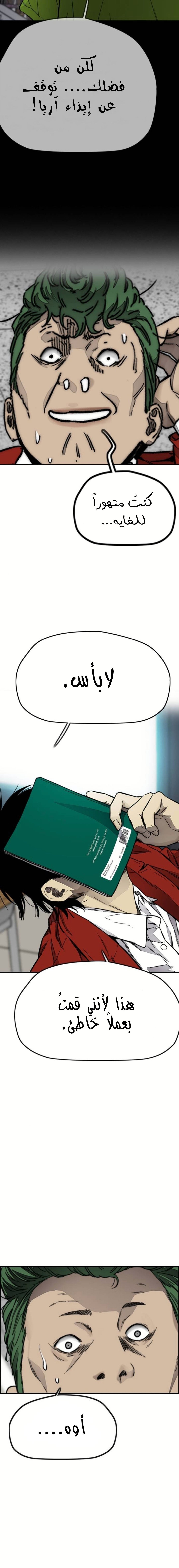 Read Wind Breaker AR Manga Online