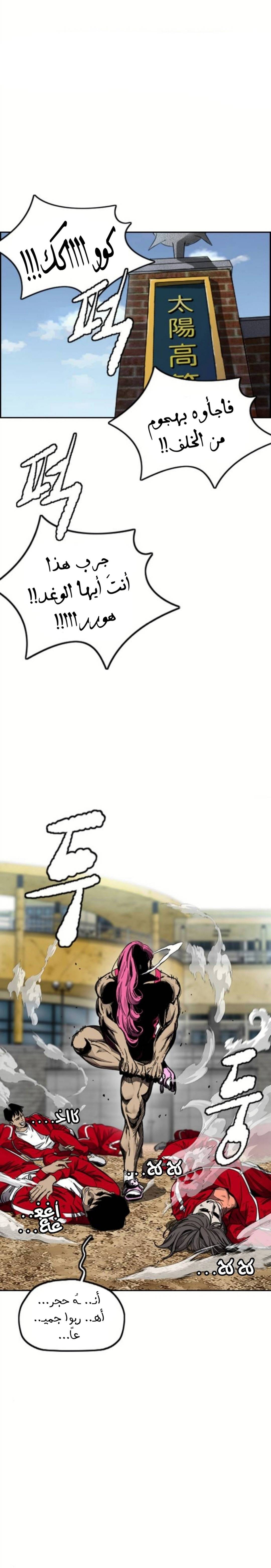 Read Wind Breaker AR Manga Online
