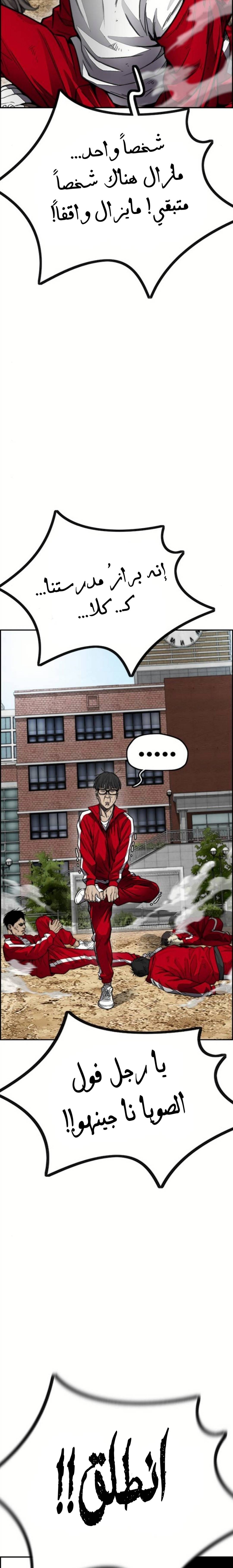 Read Wind Breaker AR Manga Online