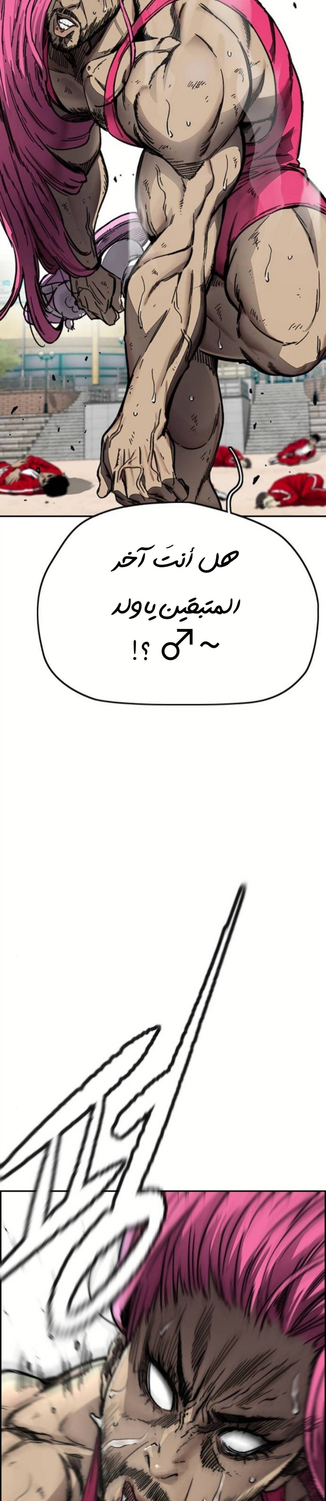 Read Wind Breaker AR Manga Online