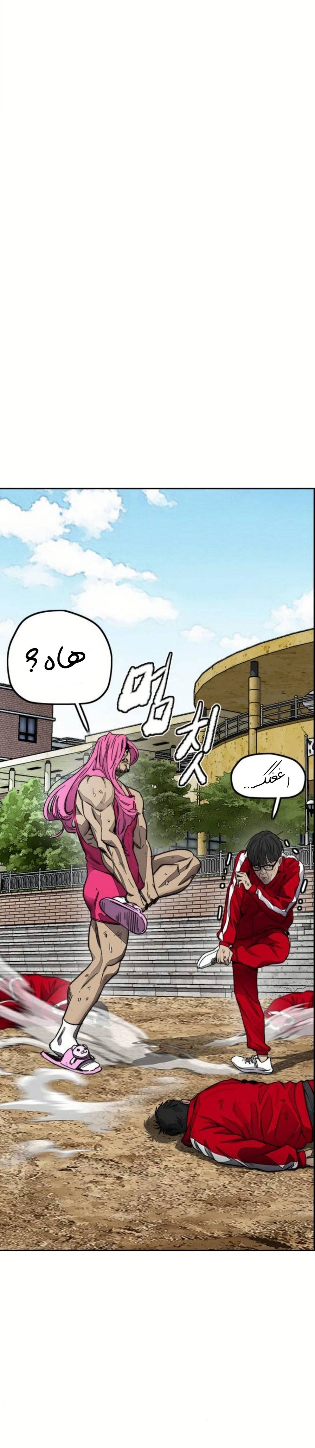 Read Wind Breaker AR Manga Online