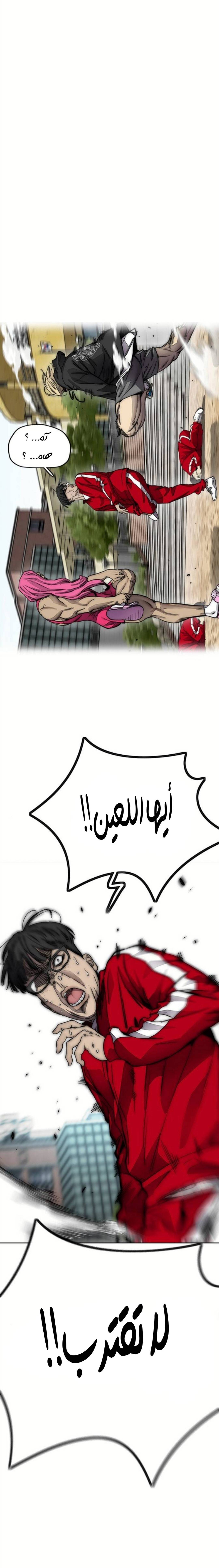 Read Wind Breaker AR Manga Online