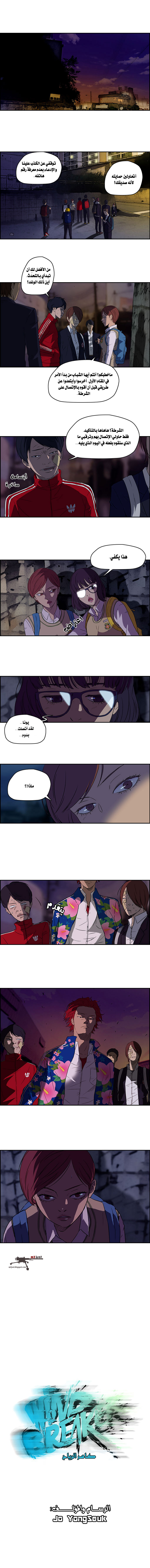 Read Wind Breaker AR Manga Online