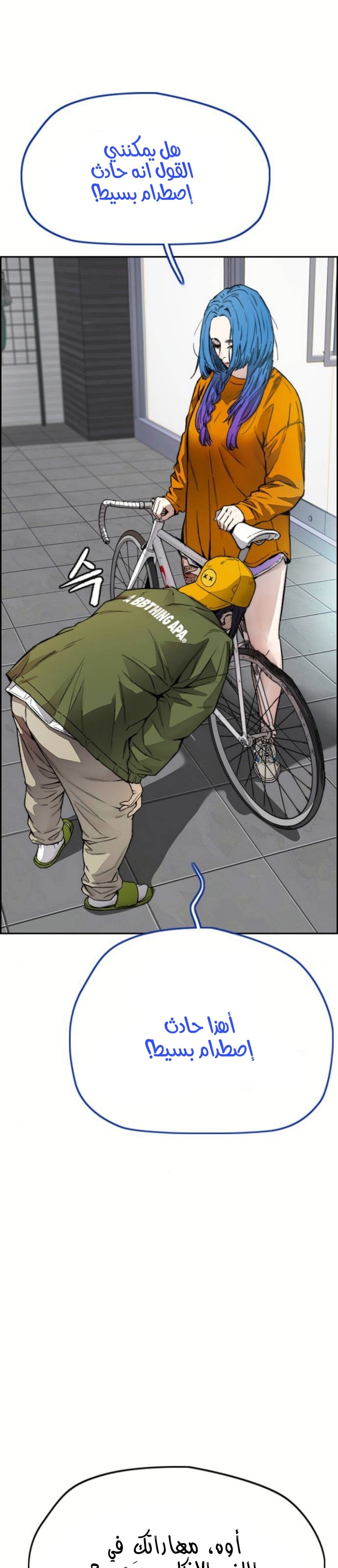 Read Wind Breaker AR Manga Online