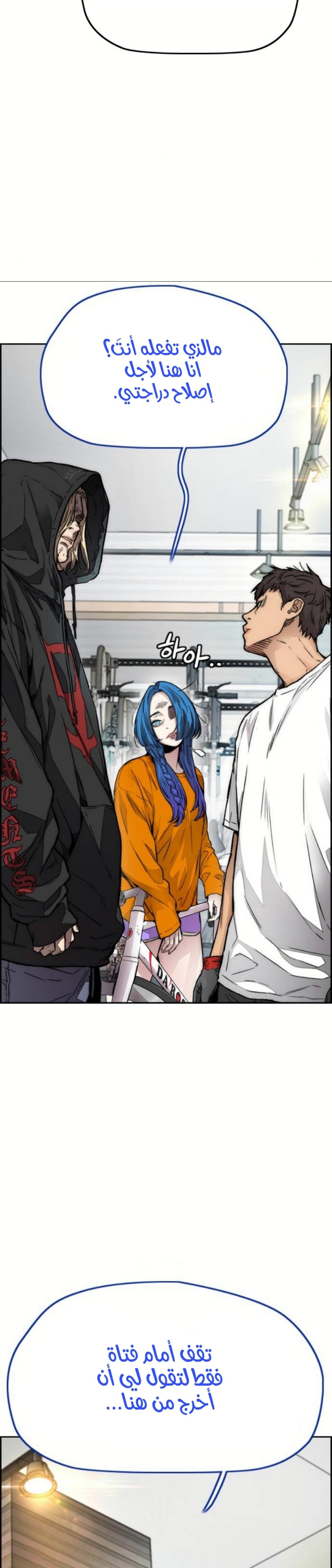 Read Wind Breaker AR Manga Online