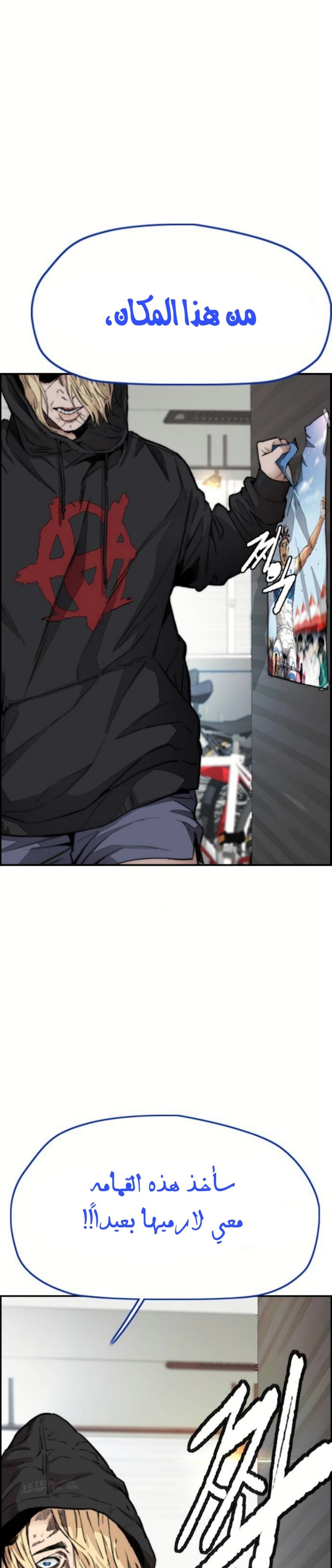 Read Wind Breaker AR Manga Online