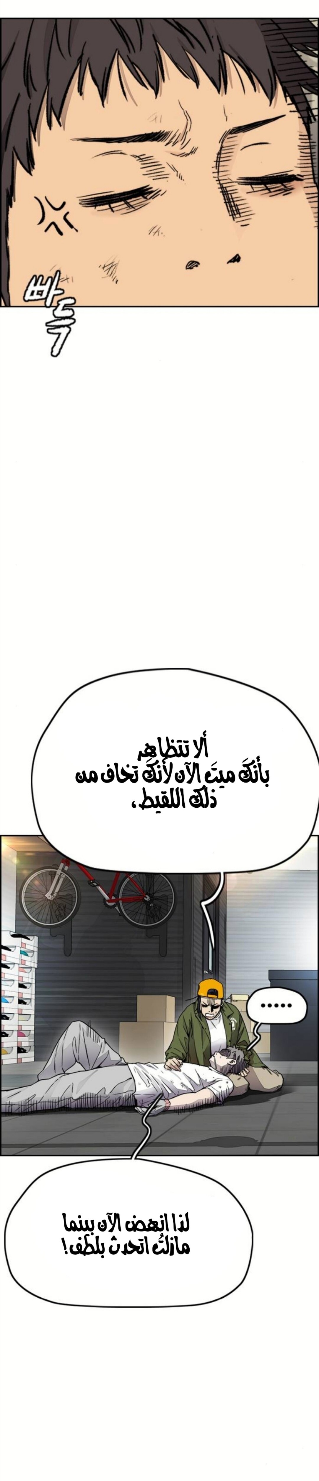 Read Wind Breaker AR Manga Online