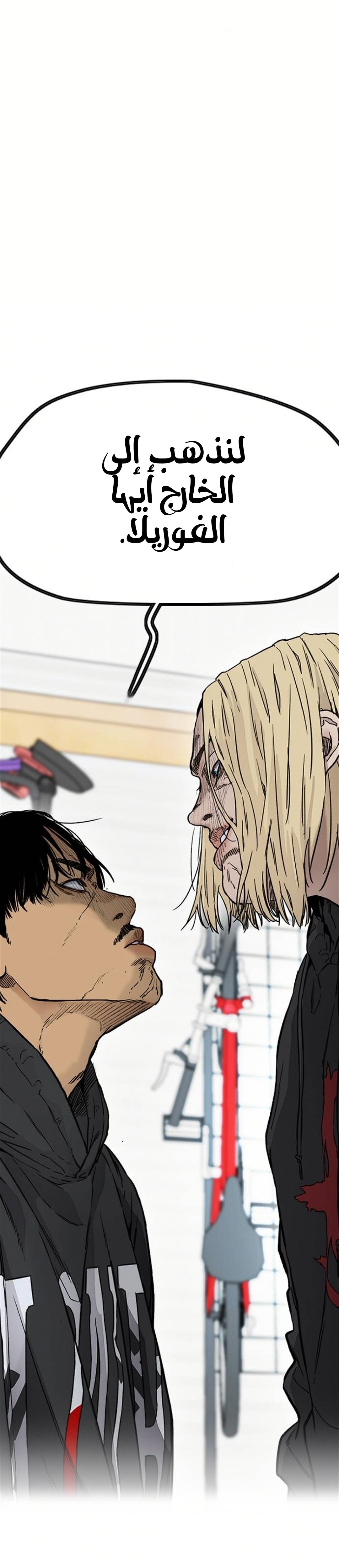 Read Wind Breaker AR Manga Online