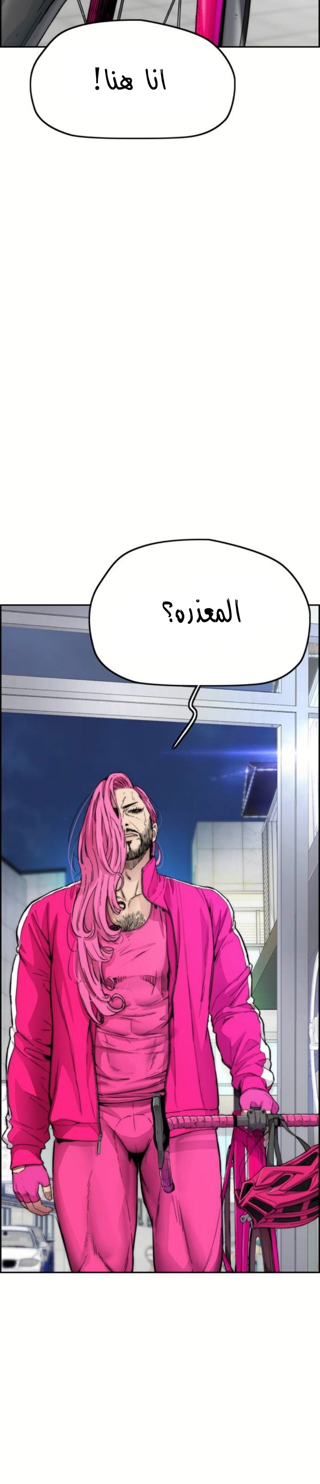 Read Wind Breaker AR Manga Online