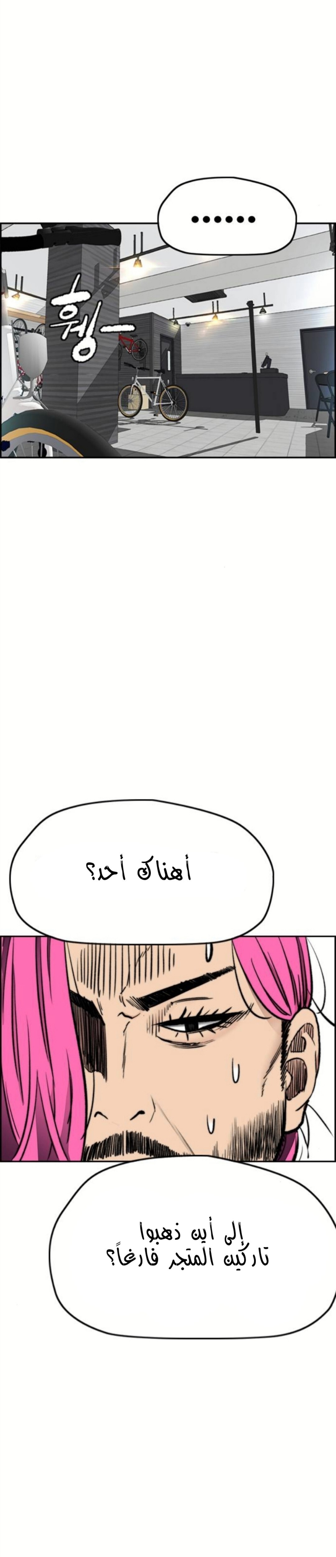 Read Wind Breaker AR Manga Online
