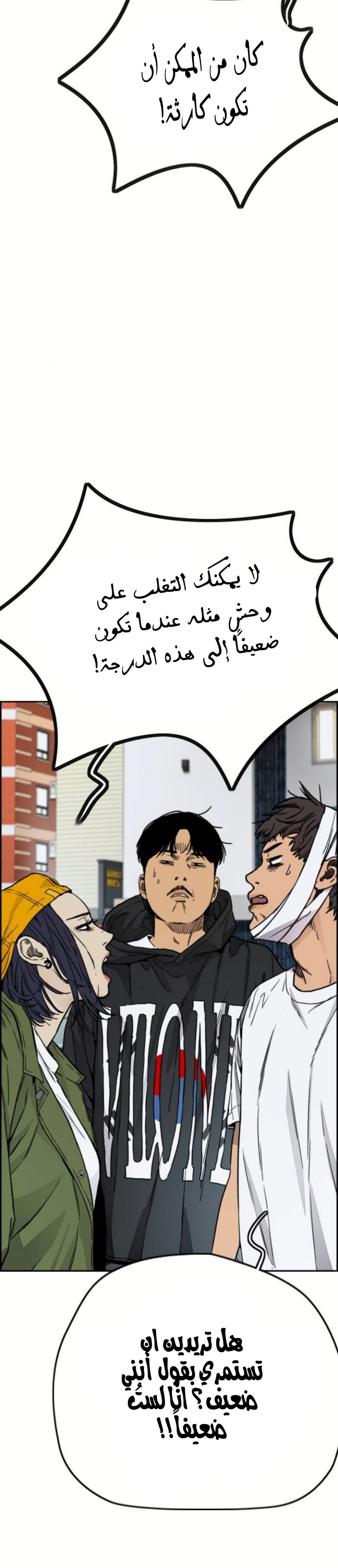 Read Wind Breaker AR Manga Online