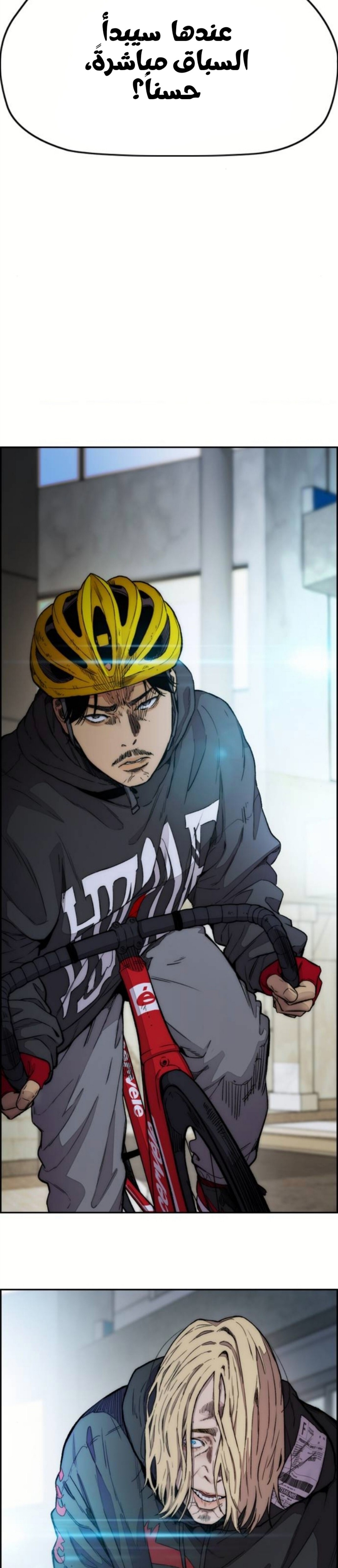 Read Wind Breaker AR Manga Online