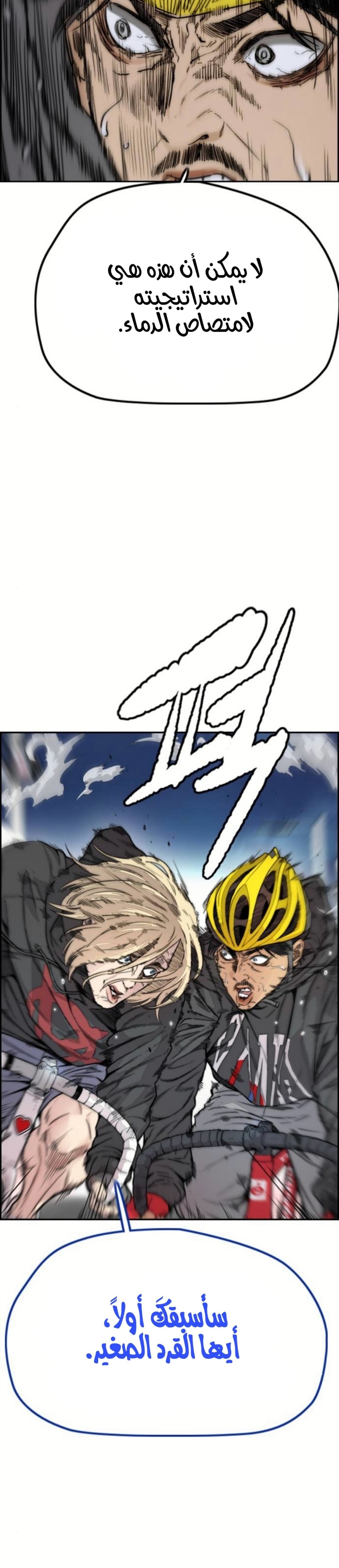 Read Wind Breaker AR Manga Online