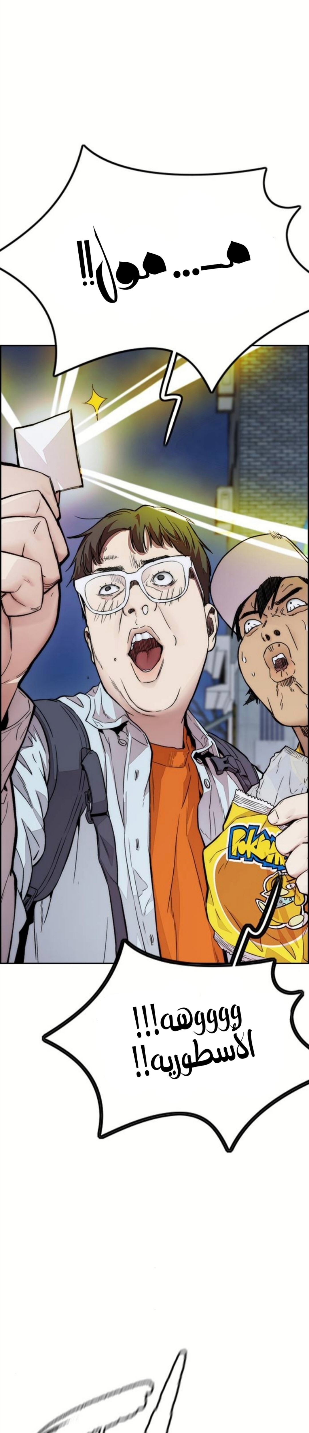 Read Wind Breaker AR Manga Online