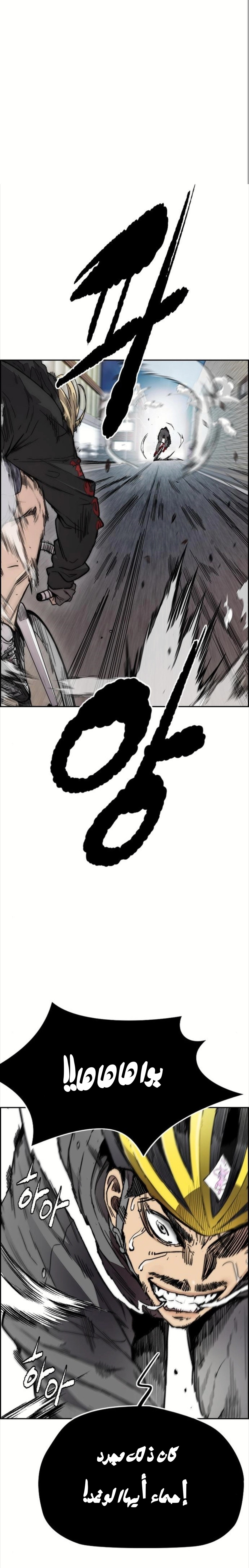 Read Wind Breaker AR Manga Online