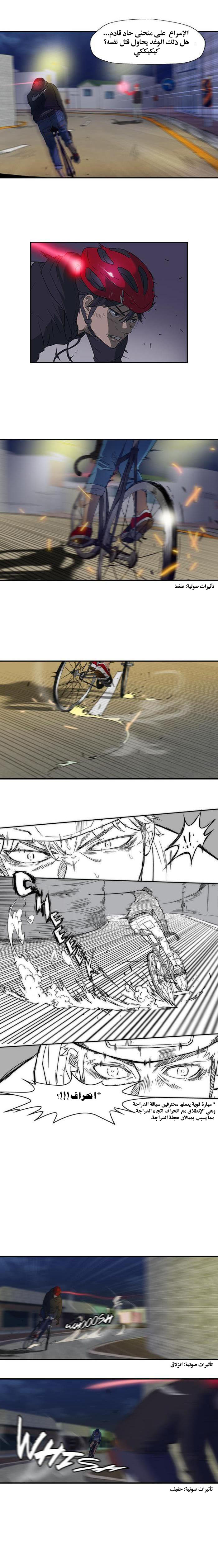 Read Wind Breaker AR Manga Online