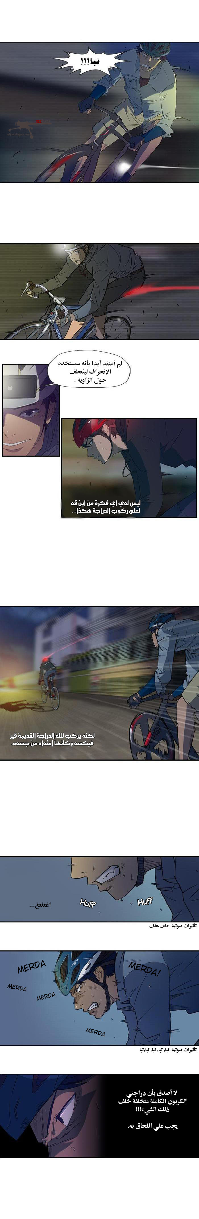 Read Wind Breaker AR Manga Online