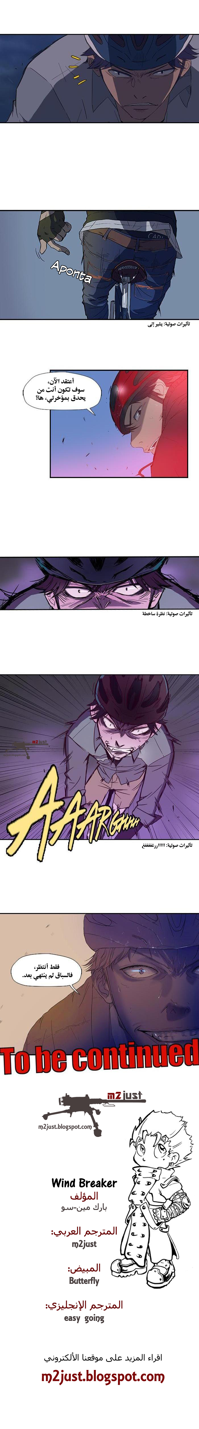 Read Wind Breaker AR Manga Online