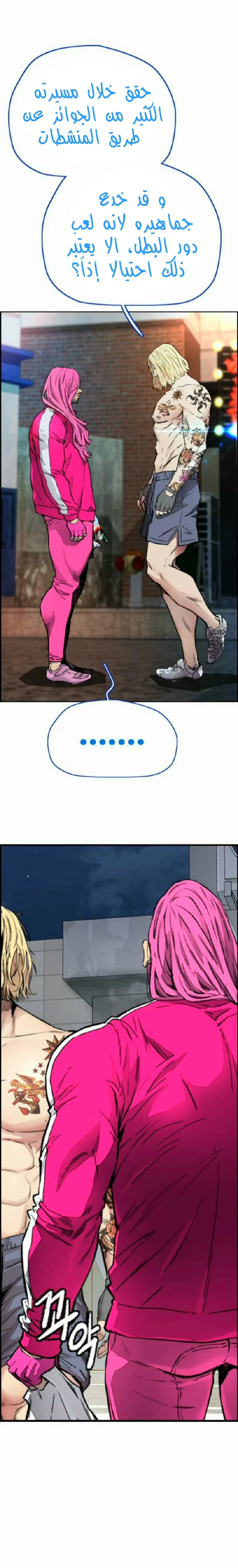 Read Wind Breaker AR Manga Online
