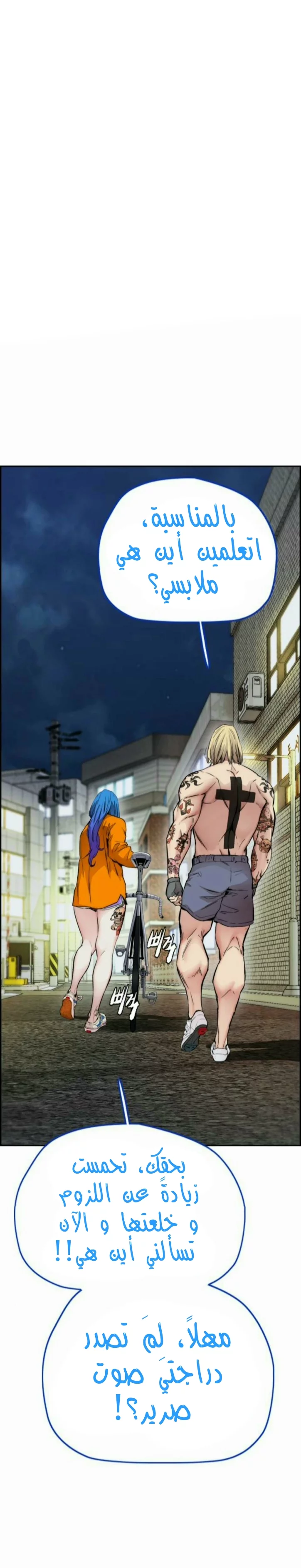Read Wind Breaker AR Manga Online