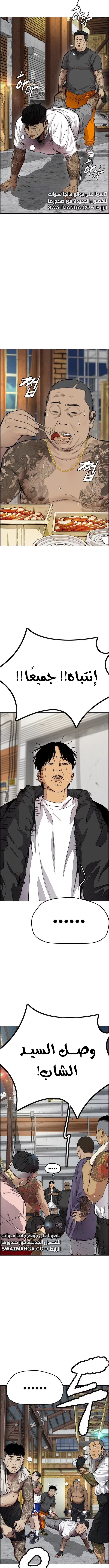 Read Wind Breaker AR Manga Online
