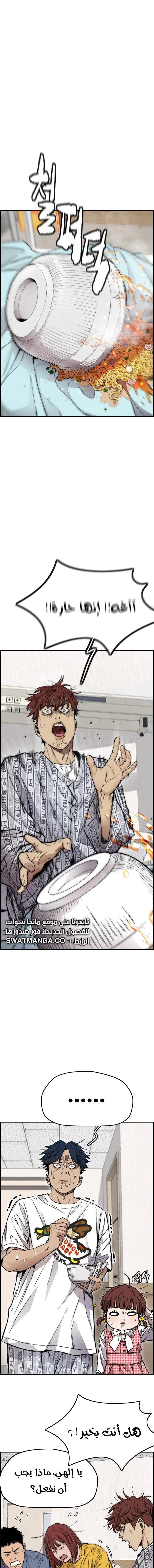 Read Wind Breaker AR Manga Online