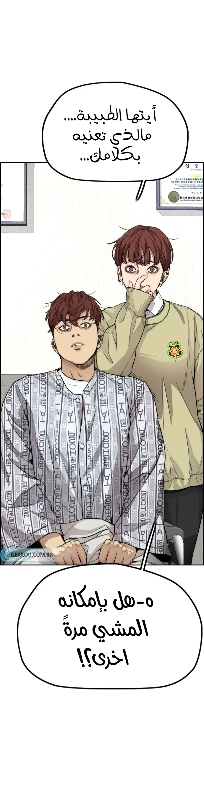 Read Wind Breaker AR Manga Online