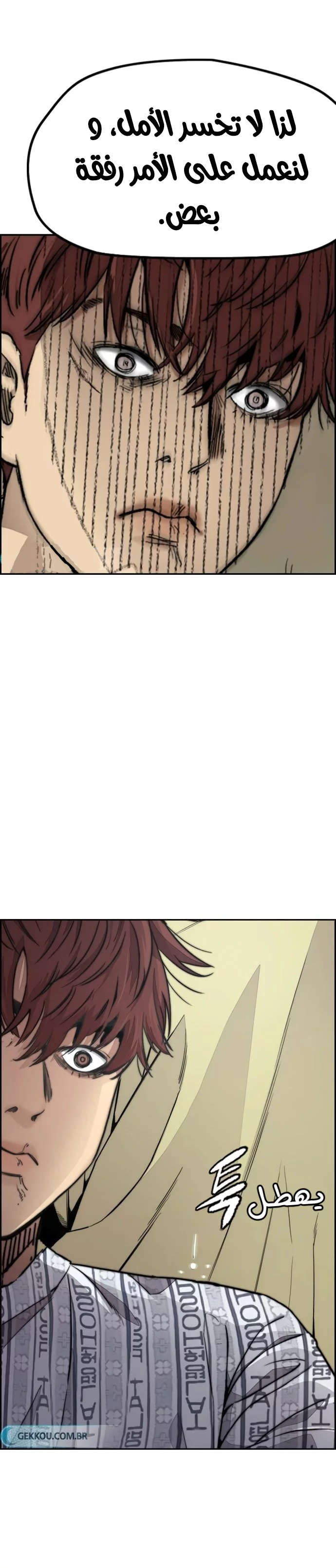 Read Wind Breaker AR Manga Online
