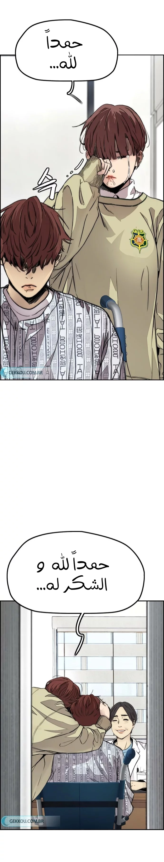Read Wind Breaker AR Manga Online