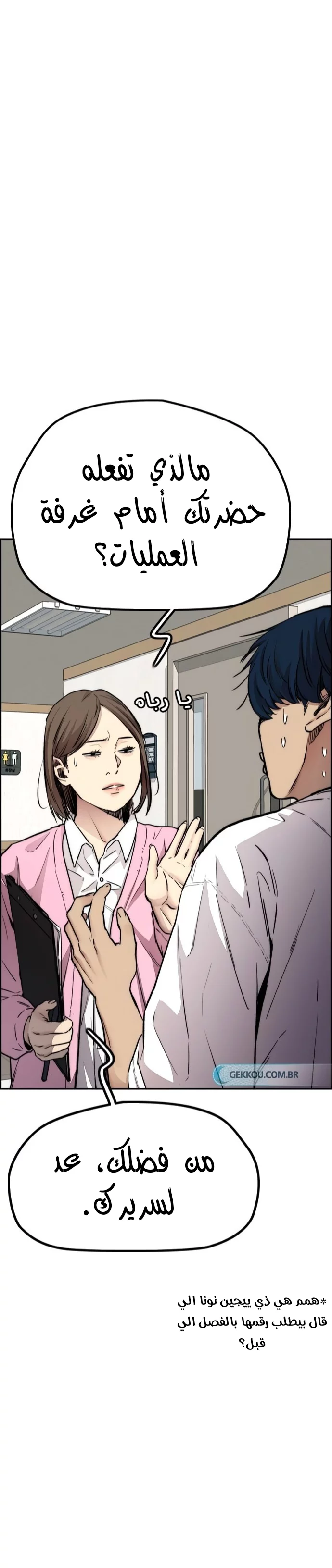 Read Wind Breaker AR Manga Online