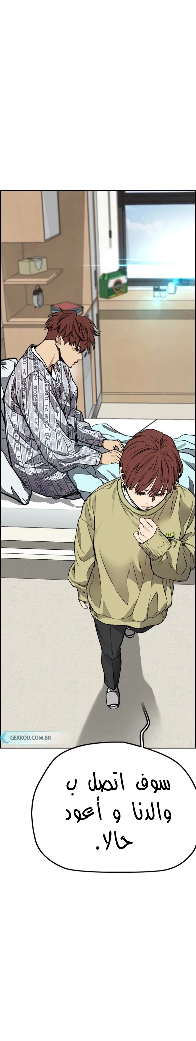 Read Wind Breaker AR Manga Online